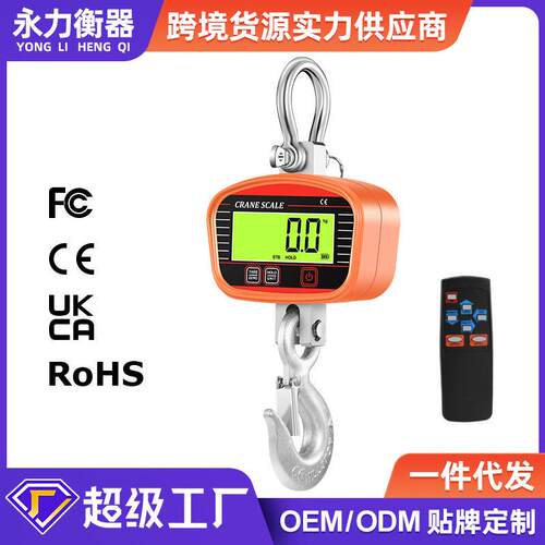 精度2T电子吊秤工业拉力挂钩吊秤1.5T1t吊钩称行车电子秤厂家