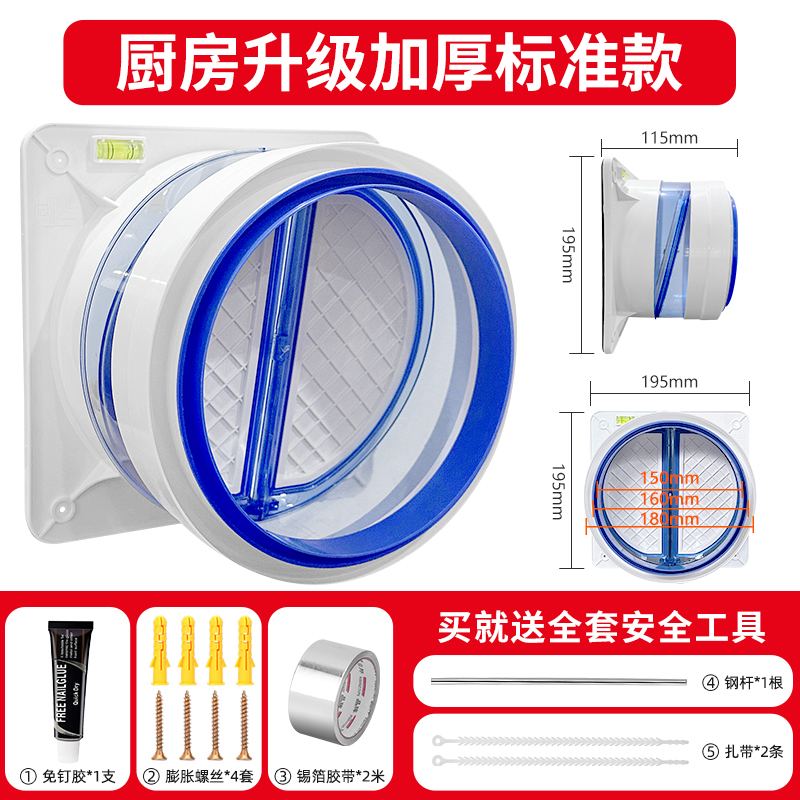 排风回风浴防卫生间止霸通用厕所止回阀80单向逆排气扇回口止阀