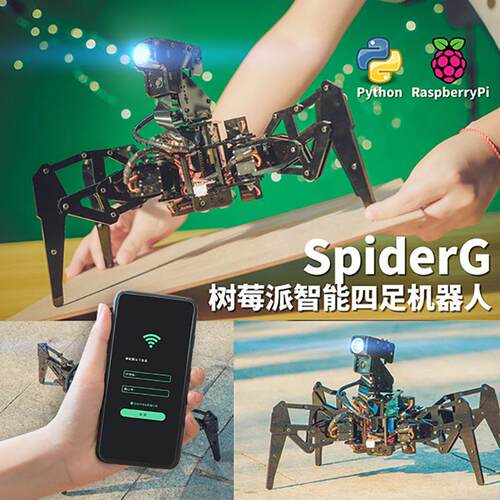 STEM四足蜘蛛树莓派机器人python编程手机APP操控大探头机器人