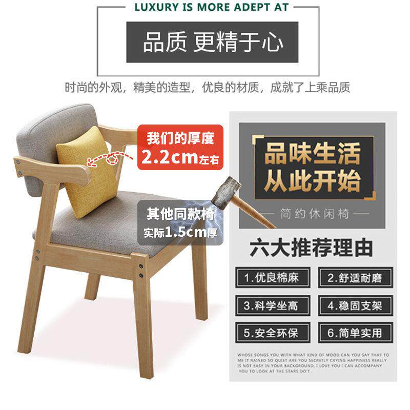 字椅北欧实木椅子餐椅现代简约靠背椅家用书桌椅写字椅化妆凳子