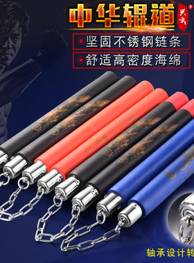 双截棍儿童训练初学者练习专用海绵材质实战两二双节棍成人双结棍