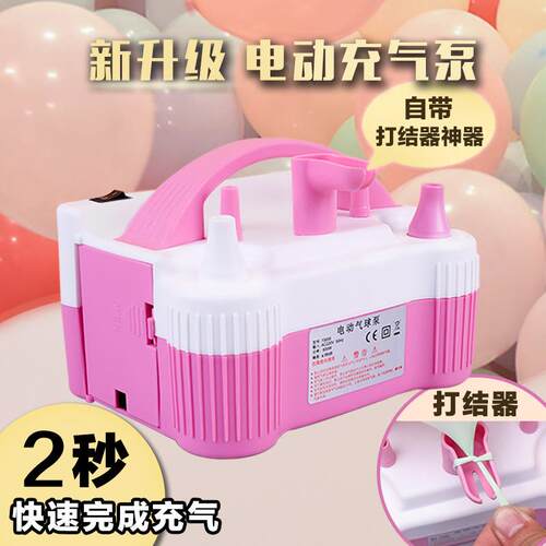 新款直销电动气球机打气筒吹气球机充气泵工具便携式自动打气机冲