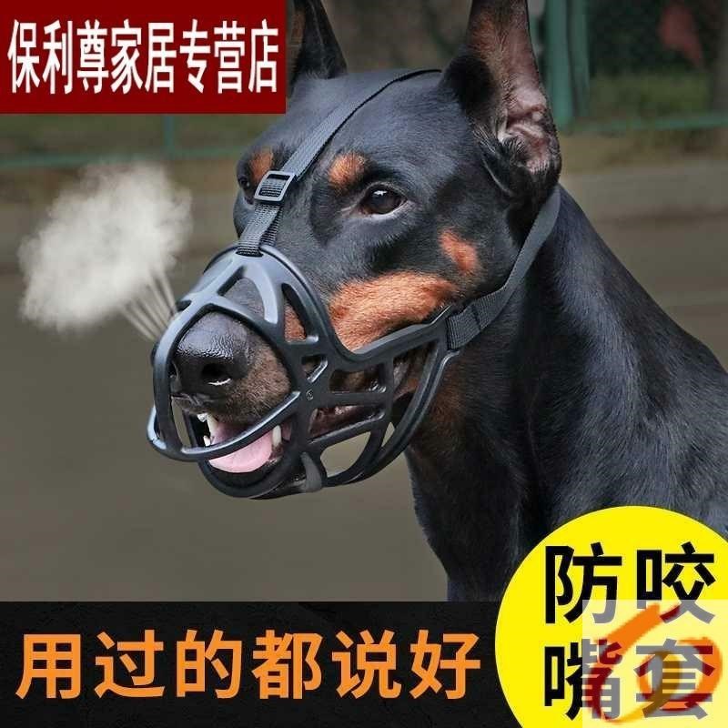 宠物狗防咬口套价格 宠物狗防咬口套图片 星期三 宠物狗防咬口套价格 宠物狗防咬口套图片 星期三