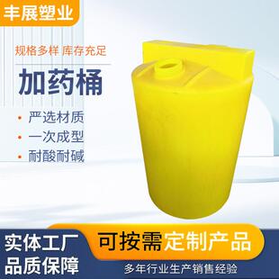 100升200升加药箱洗衣液300升搅拌罐耐酸碱500升加药桶塑料化工桶