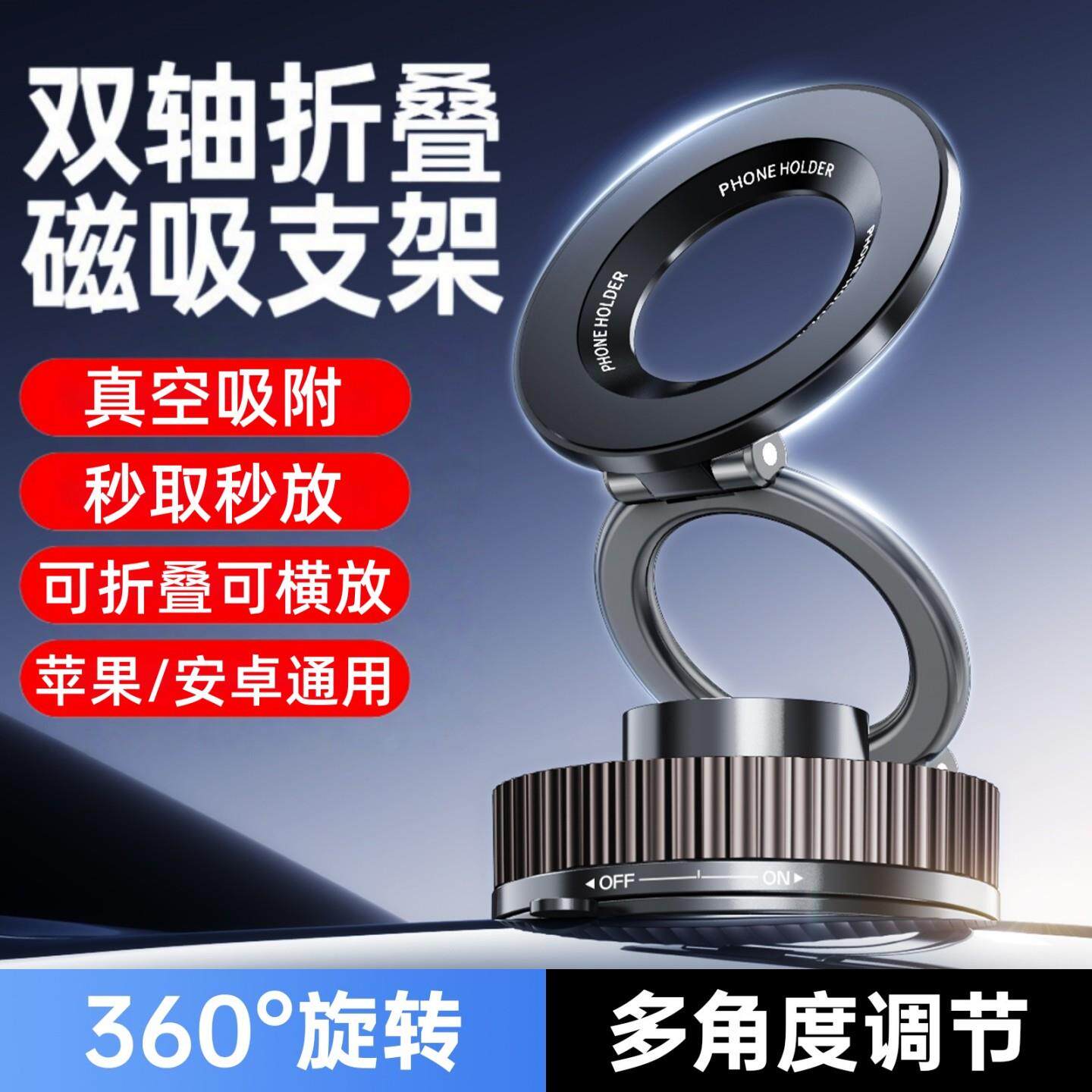 真空吸附车载手机支架磁吸屏幕可旋转强磁中控台吸盘汽车导航支架