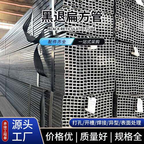 厂家可25×50×1.2×6黑退管扁方管幕墙空心铁管热镀锌方管