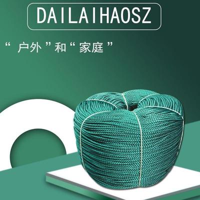 粗细绳子渔网捆绑压膜耐磨大棚户外货车晾衣绳聚乙烯塑料绳尼龙绳