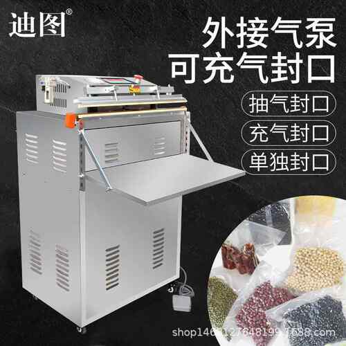 迪图外抽式真空机封口机电子产品枕头毛绒玩具充气真空两用包装机