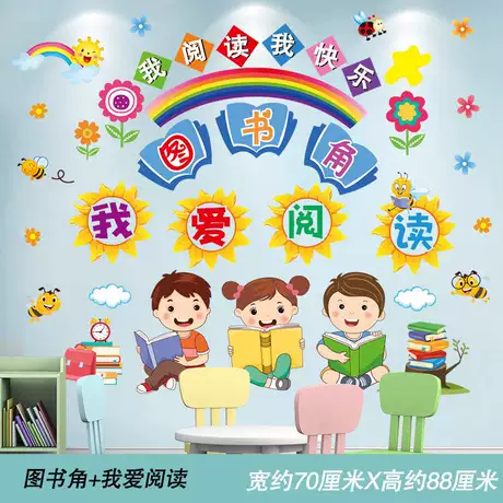 图书角+我爱阅读