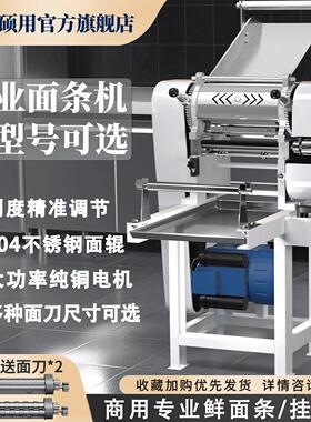 面条机商用新型压面条机多功能大型鲜面条机不锈钢制面机水饺皮机