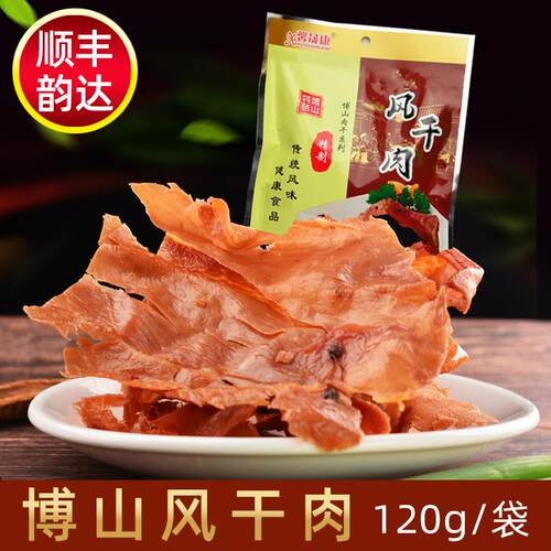 山东博山即食风干猪肉淄博特产猪肉干礼盒中式传统风味肉制品
