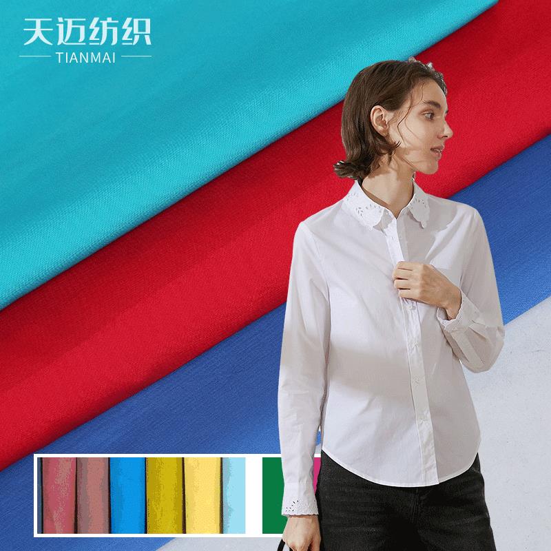 40全棉高密府绸衬衫面料服装女童素色古风裙子棉布全棉衬衣面料