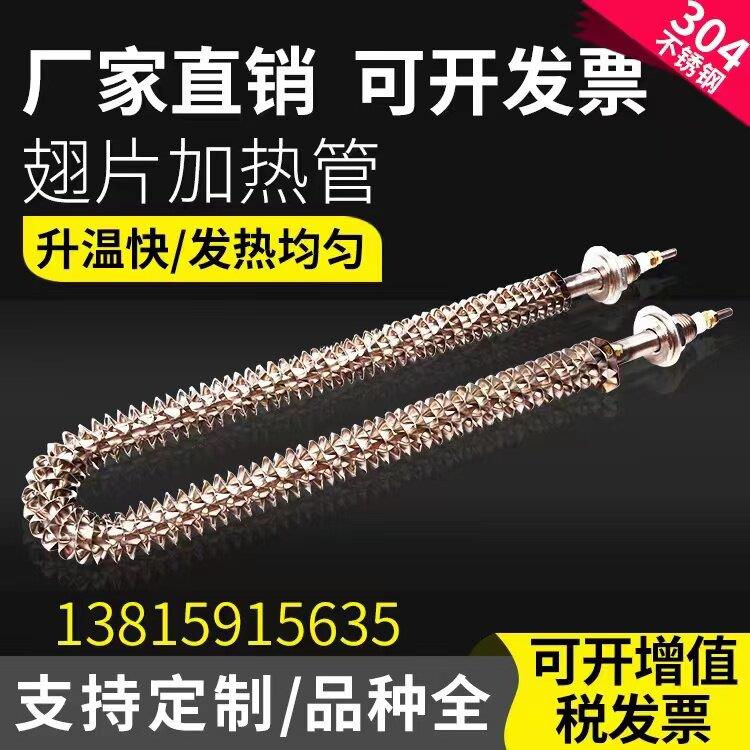 U型空气加热管 电热设备干烧发热元件 烤箱烤鸭炉专用