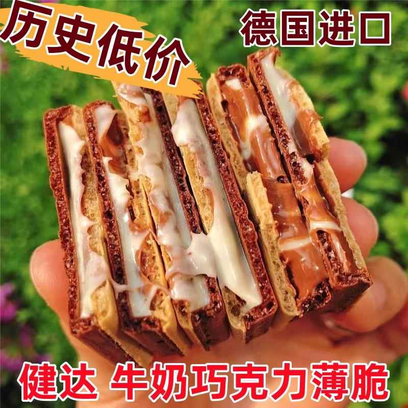 健达卡尔滋河马巧克力威化饼干建达牛奶T8榛子夹心薄脆零食可可球