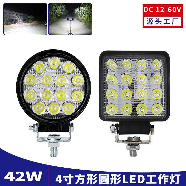 4寸圆形42W高亮防水led工作灯挖机大灯12伏24伏工程机械配