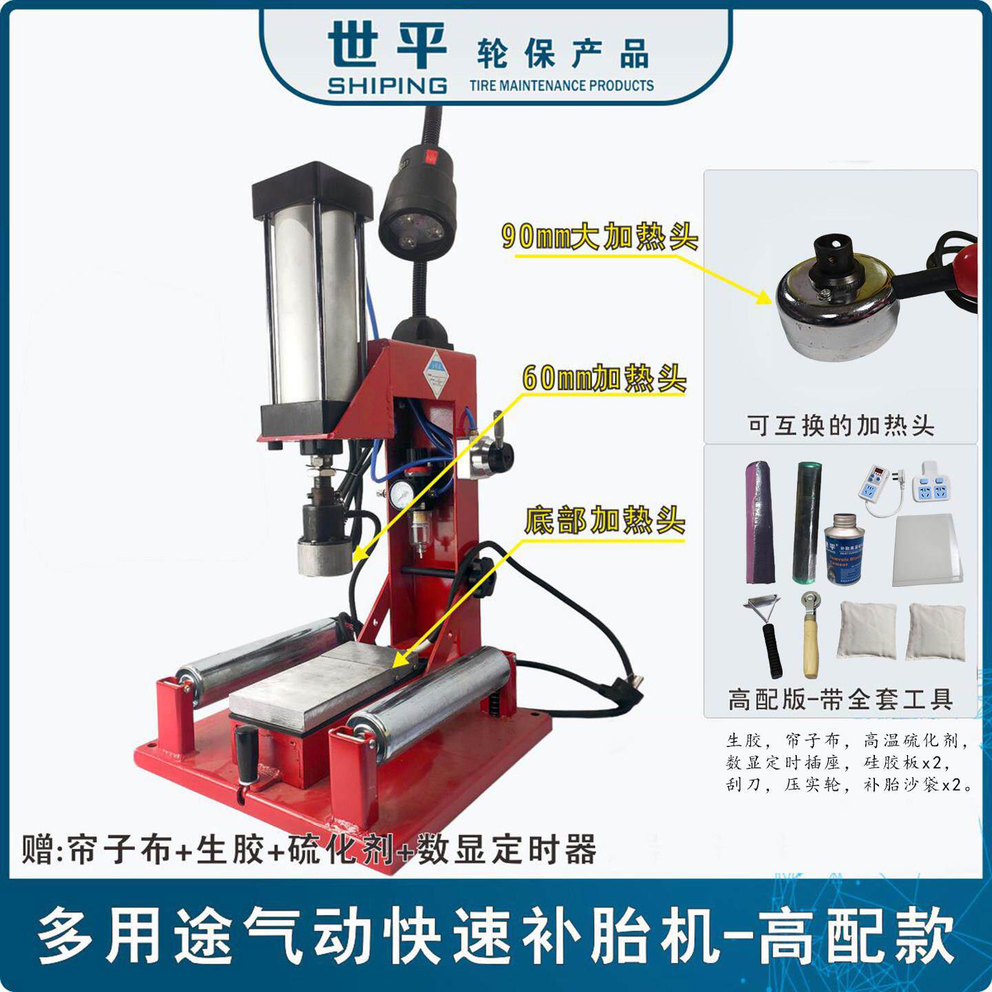 汽车卡客车机车轮胎点式补胎机热补硫化机无痕修补多用途火补机