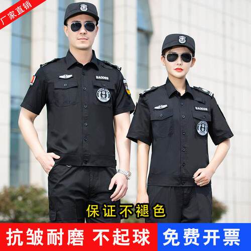 夏季短袖保安工作服套装男夏天夹克保安制服薄款长袖特训黑色作训
