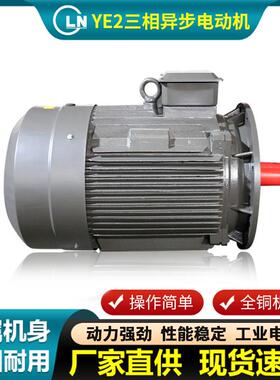 厂家供应三相异步电机Y90L-4-1.5W三相电动机380V高效率散热电机