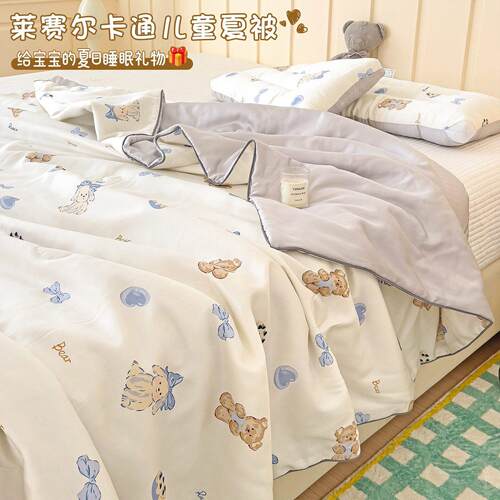 莱赛尔儿童夏凉被空调被夏季可机洗幼儿园午睡薄被芯凉感空调被