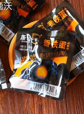 康祖香铁蛋卤香味鹌鹑蛋卤蛋小包装五香零食去壳即食食品