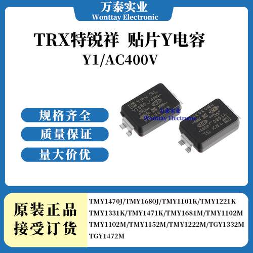TRX特锐祥 贴片Y1电容 400V470/680/101/221/331/471/681/102安规