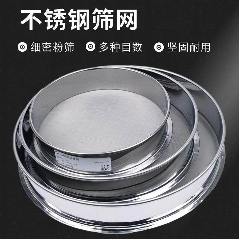 超细滤油工业不锈钢过滤网筛长方型圆形手持果汁面粉筛油渣芝麻大