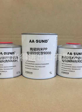 水性油性陶瓷na米尼龙PA6专用清漆 抗划痕强附着力9000/8000/6000