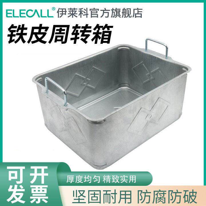 铁皮箱子铁箱铁盒子长方形周转箱装煤收纳箱铁框收纳箱加厚大号