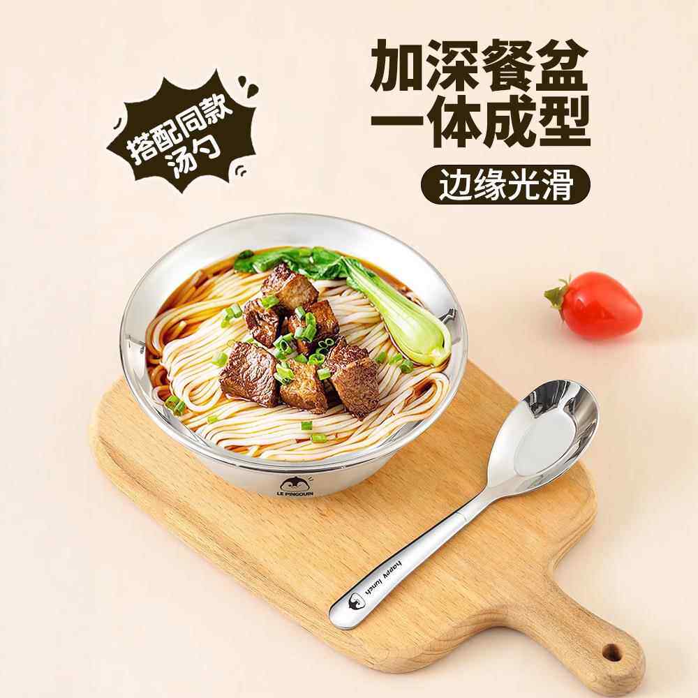 316不锈钢儿童碗防摔个人专用碗餐具可爱宝宝辅食成人吃饭碗汤碗