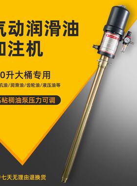 锐猫气动抽油泵加注枪大桶机油加注器油枪机油208L油桶齿轮油枪