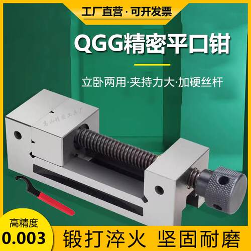 磨床手动QGG精密平口钳夹钳批士23456寸小型台钳夹直角台虎钳夹具