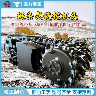 隧道开挖整碎铣刨路面破碎用挖机铣挖机机岩石EFO破破平碎铣挖头