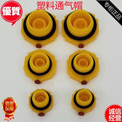 减速机塑胶通气帽变速机加油盖 M16*1.5 M10*1.0机械配件铝制通气