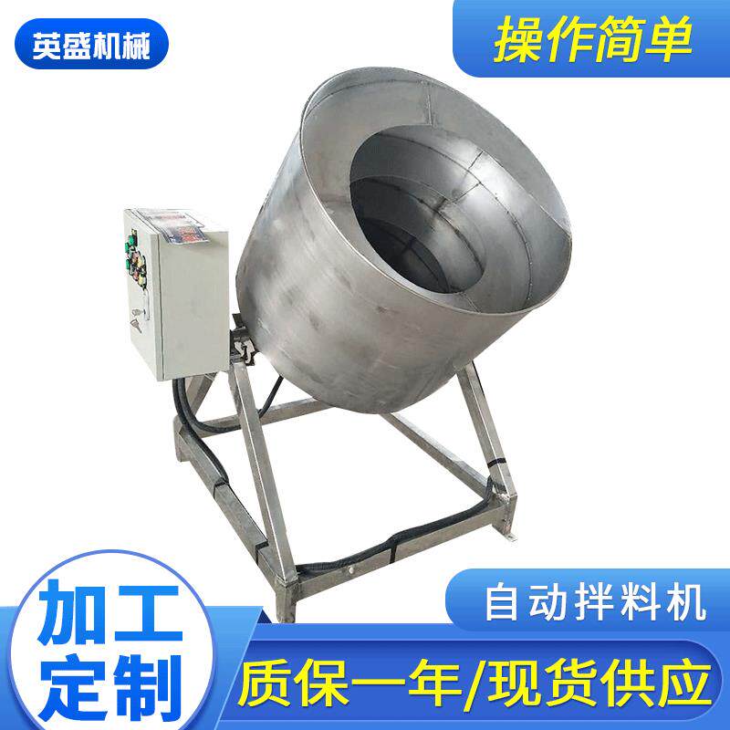 生产八角拌料机滚筒式自动搅拌机食品调味机花生拌料机花生设备