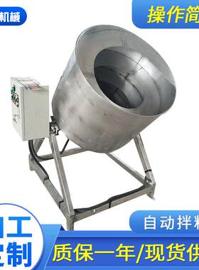 八角拌料机麻辣花生调味机调味拌料机圆桶式搅拌机食品拌料机