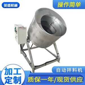 八角拌料机麻辣花生调味机调味拌料机圆桶式搅拌机食品拌料机