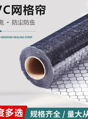 PVC网格帘子0.3/0.5/1.0MM无尘室软门帘透明黑色遮光防蚊防静电