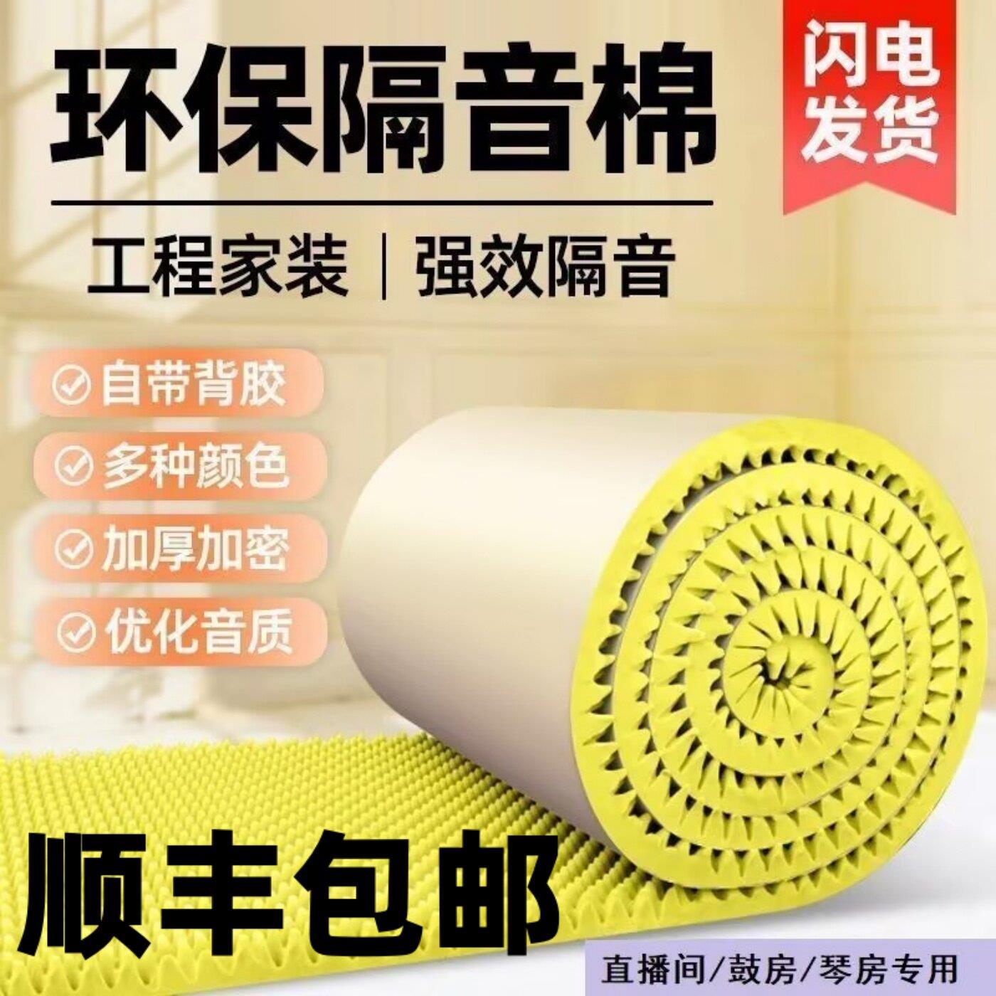 隔音棉吸音棉超强消音墙体自粘ktv墙贴卧室家用隔音板鸡蛋棉材料