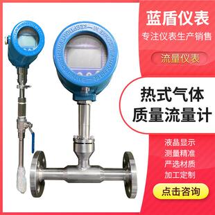 管道插入式热式气体质量流量计不锈钢材质天然气304不锈钢数显