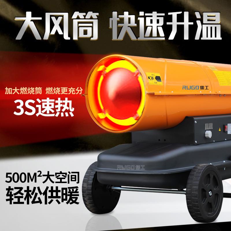 山东小鸡养殖场燃油暖风机猪舍取暖育雏柴油热风炉大棚升温热风机