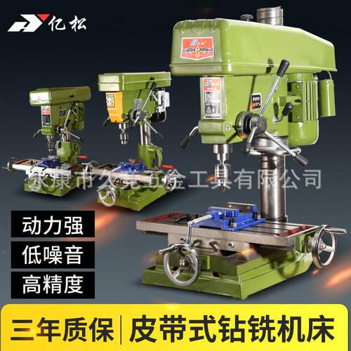 三松工业级重型钻攻两用机多功能台钻ZS4125钻孔攻丝牙一体机380V