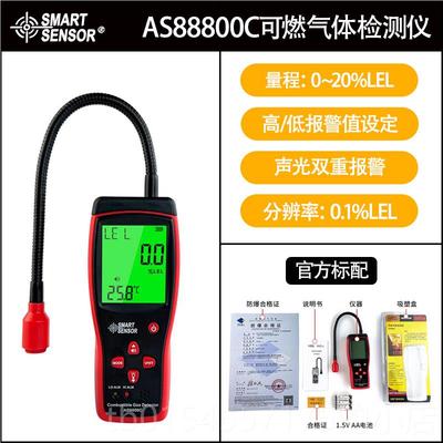 正品希玛AS8800高气灵警敏可燃气体测仪数显易燃检天然气煤气液化
