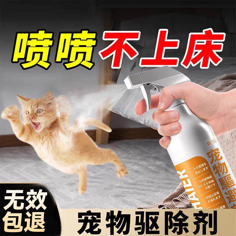 驱猫狗室外长效强力除赶防狗狗室内乱拉屎尿定点排便喷雾诱导剂贰