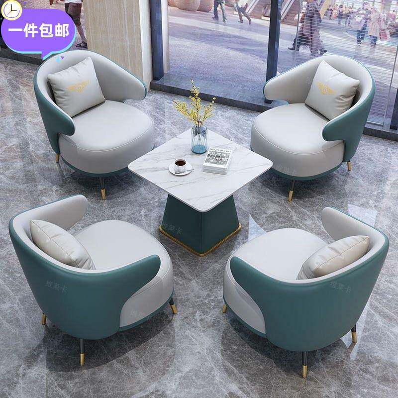店铺单人沙发休息区接待茶几组合阳台休闲商务酒店办公室洽谈桌椅