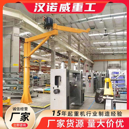1吨智能平衡吊车床助力悬臂吊仓储短程搬运小型悬臂吊立柱折壁吊