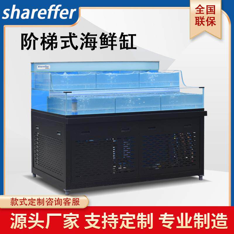 商用海鲜池制冷机一体鱼缸超市饭店水产贝类卖鱼海鲜池养殖设备