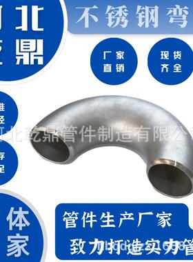外贸出口ASME B16.9 A403 WP304/304H 不锈钢弯头 大口径弯头