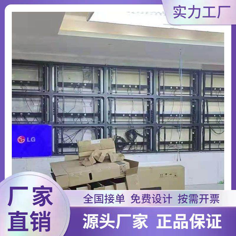 55寸3.5mmLCD液晶屏会议室商场监控室广告显示屏拼接屏监视器厂家