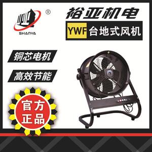 台地式外转子轴流风机YWF2E-300通风散热换气风机 小型工业排风扇