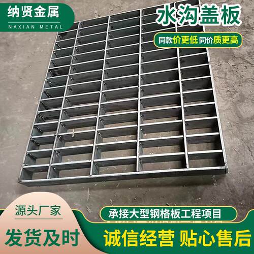 排水钩盖板 工厂洗车房下水道镀锌防滑楼梯踏步排水沟盖板